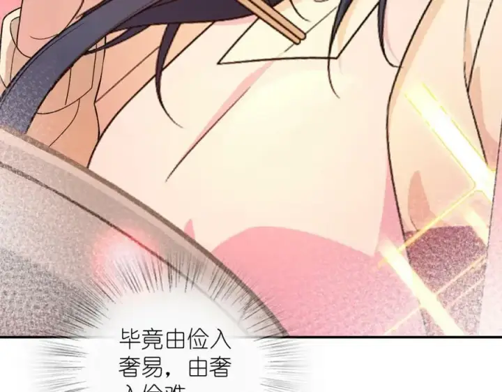 《我家老婆来自一千年前》182图132