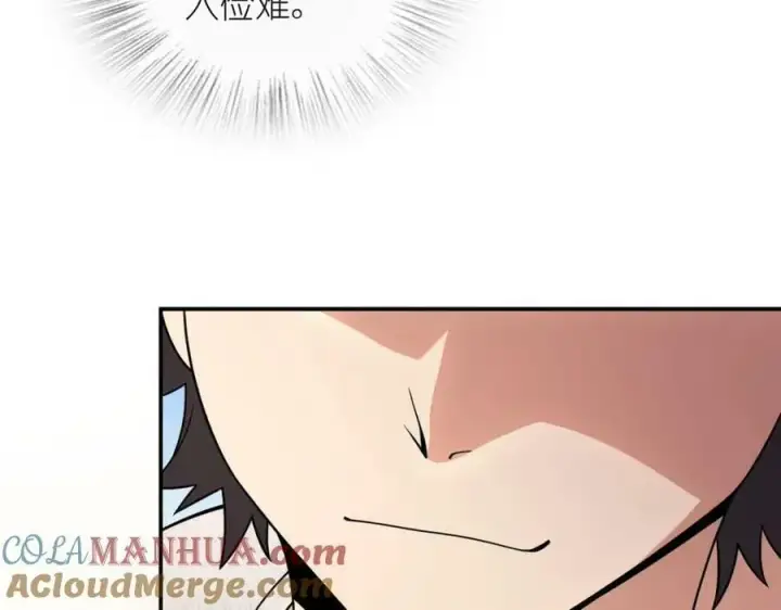 《我家老婆来自一千年前》182图133