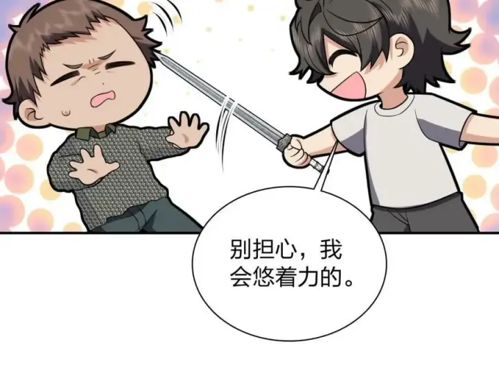 《我家老婆来自一千年前》182图14
