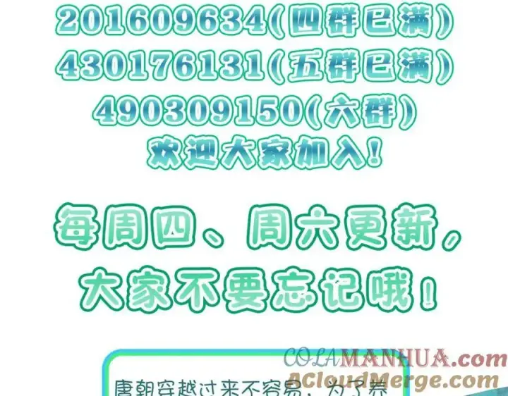 《我家老婆来自一千年前》182图141