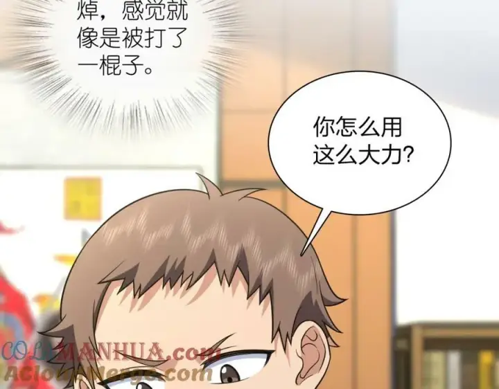 《我家老婆来自一千年前》182图25
