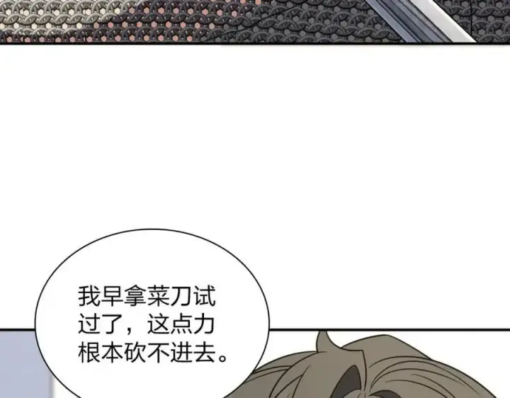 《我家老婆来自一千年前》182图28