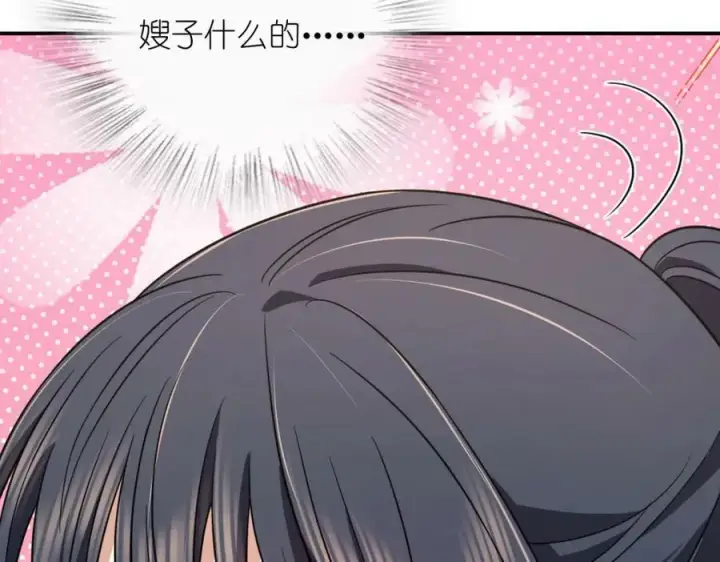 《我家老婆来自一千年前》182图36