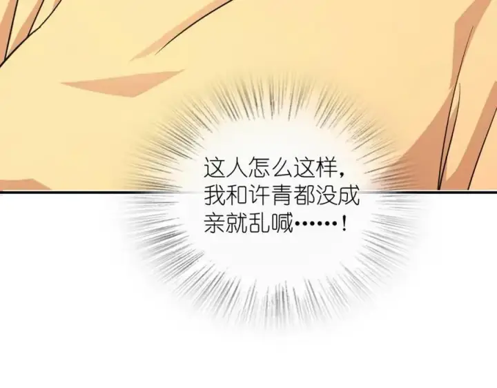 《我家老婆来自一千年前》182图39