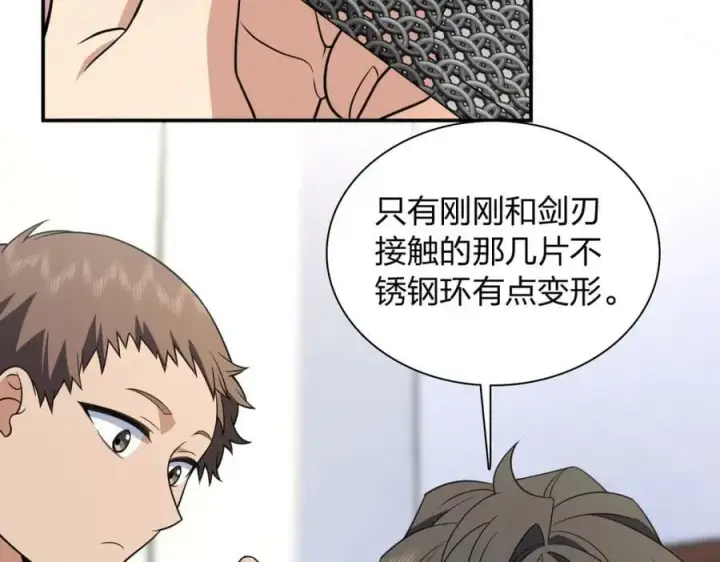 《我家老婆来自一千年前》182图42