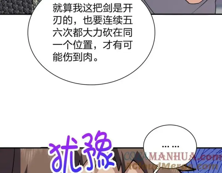 《我家老婆来自一千年前》182图45