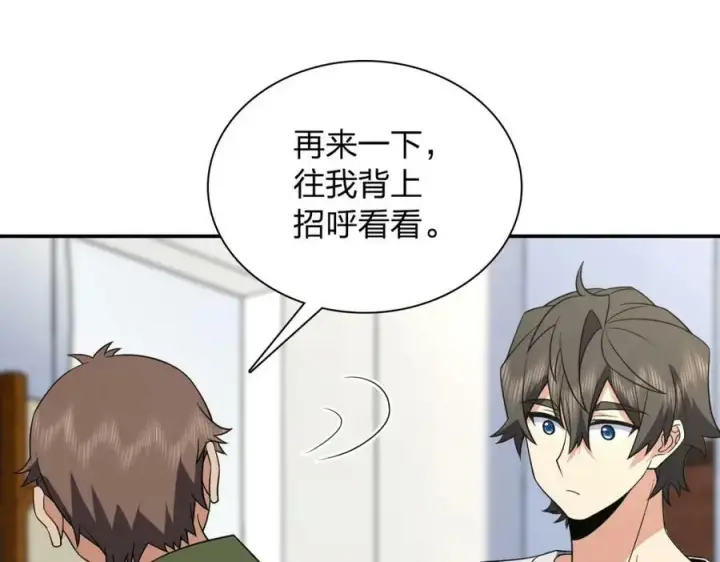 《我家老婆来自一千年前》182图48