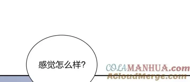 《我家老婆来自一千年前》182图53