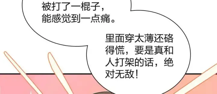 《我家老婆来自一千年前》182图56