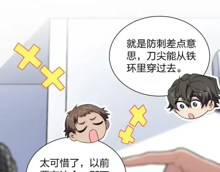 《我家老婆来自一千年前》182图60