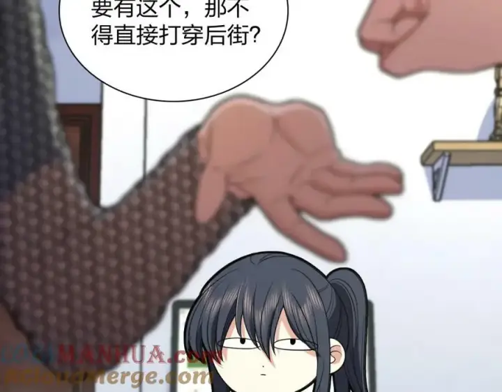 《我家老婆来自一千年前》182图61