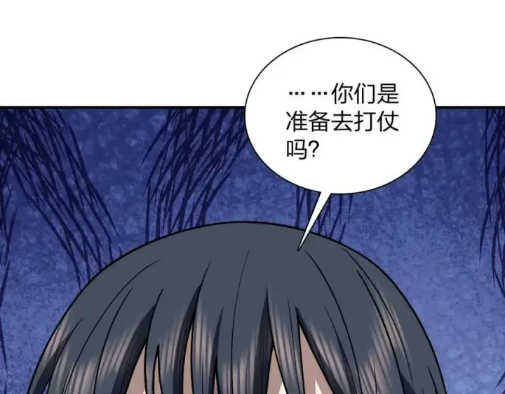 《我家老婆来自一千年前》182图63