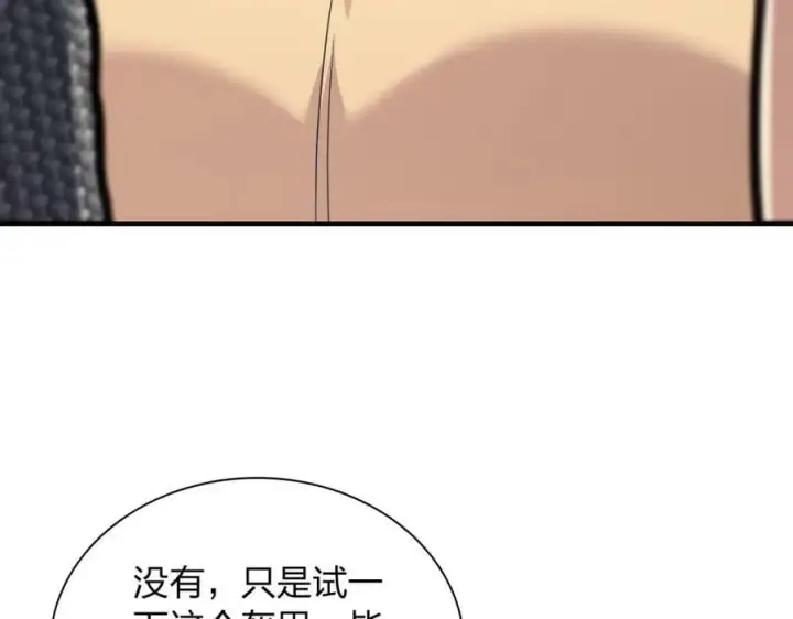《我家老婆来自一千年前》182图66