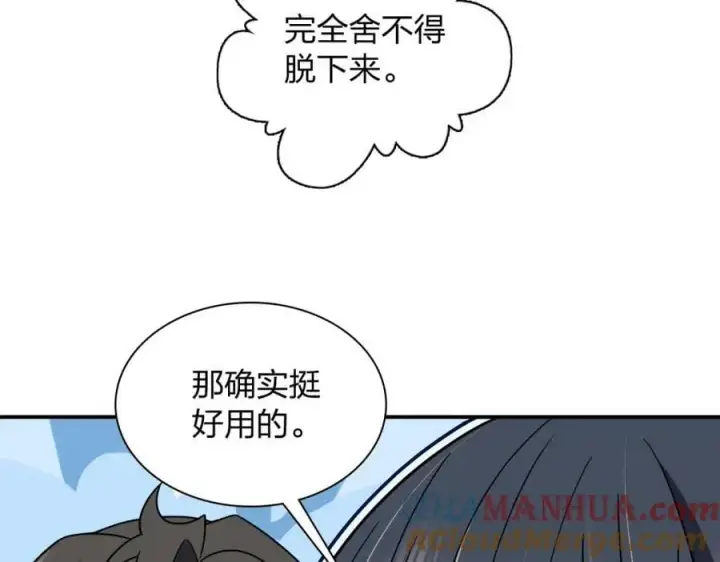 《我家老婆来自一千年前》182图69