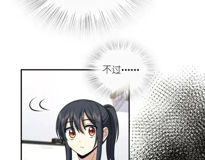 《我家老婆来自一千年前》182图72