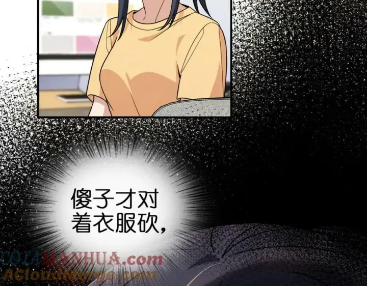 《我家老婆来自一千年前》182图73