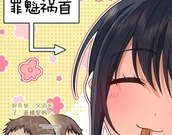《我家老婆来自一千年前》182图82