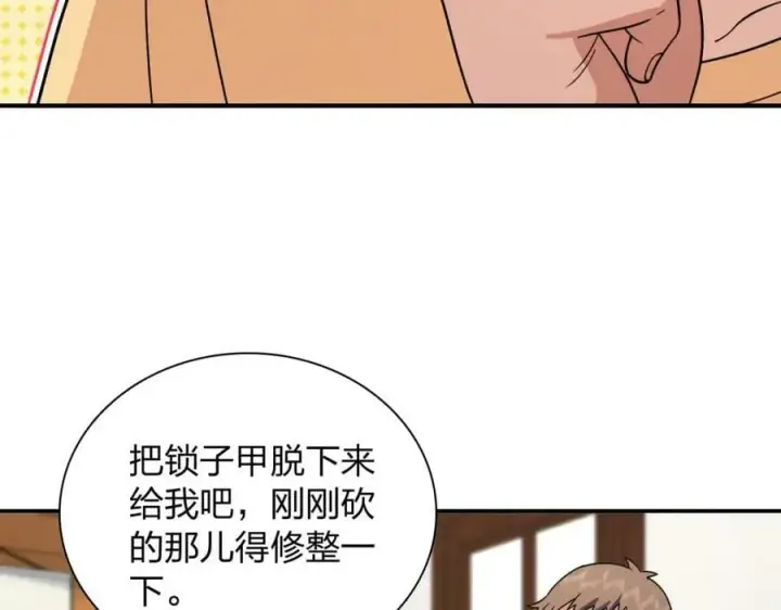《我家老婆来自一千年前》182图84