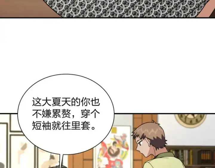 《我家老婆来自一千年前》182图88