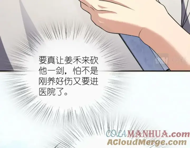 《我家老婆来自一千年前》182图9