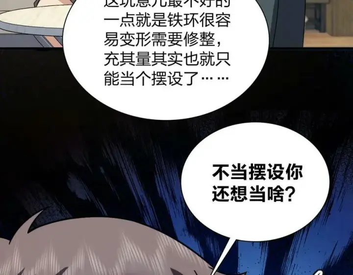 《我家老婆来自一千年前》182图90