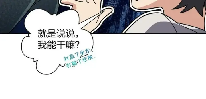 《我家老婆来自一千年前》182图92