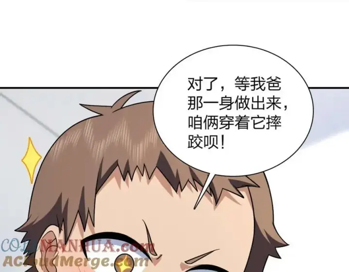 《我家老婆来自一千年前》182图93