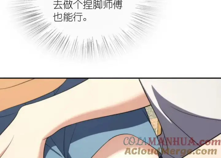 《我家老婆来自一千年前》183图101