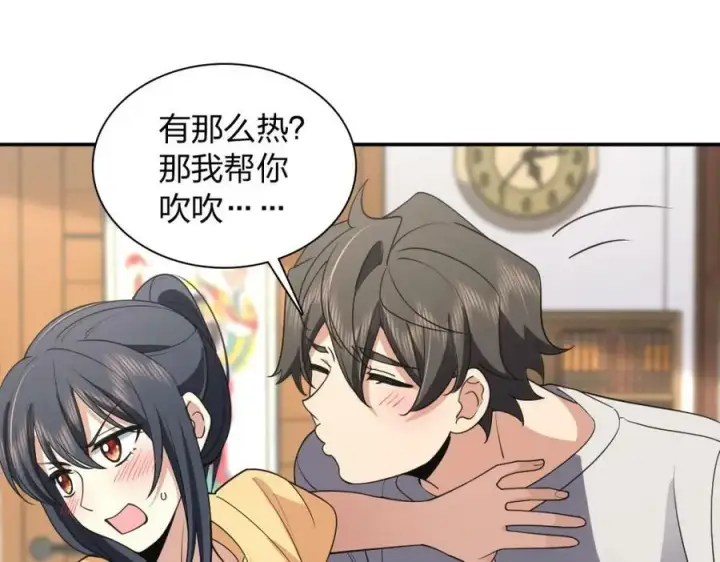 《我家老婆来自一千年前》183图111