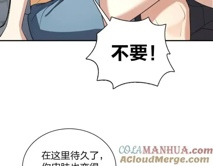 《我家老婆来自一千年前》183图113