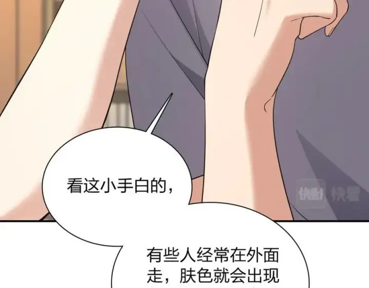 《我家老婆来自一千年前》183图115