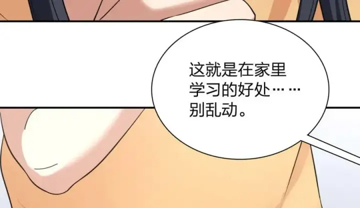《我家老婆来自一千年前》183图118