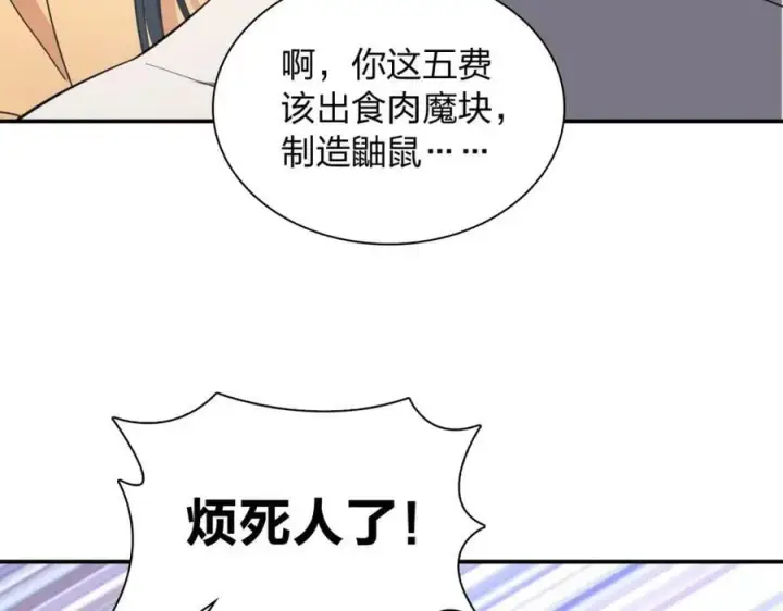 《我家老婆来自一千年前》183图123
