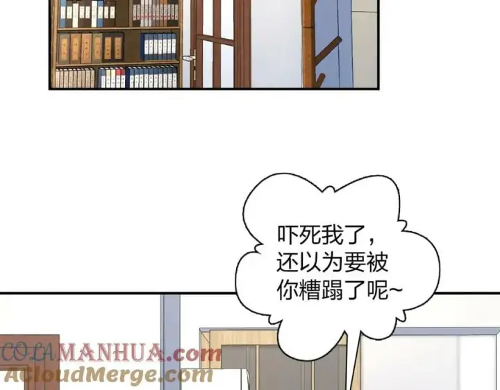 《我家老婆来自一千年前》183图137