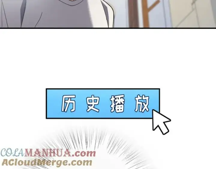 《我家老婆来自一千年前》183图141