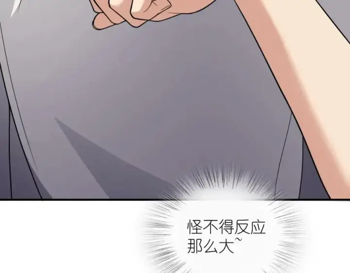 《我家老婆来自一千年前》183图144