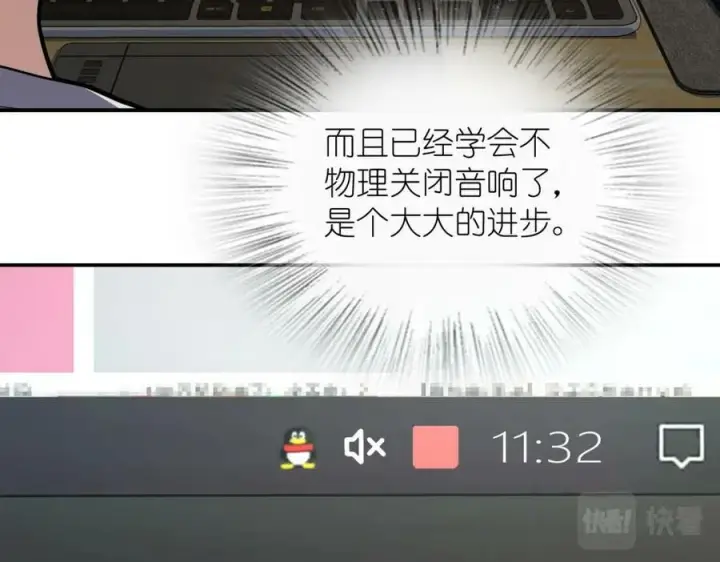 《我家老婆来自一千年前》183图147