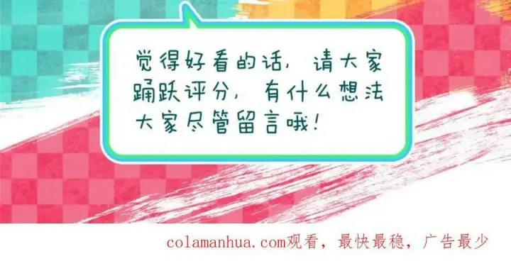 《我家老婆来自一千年前》183图154