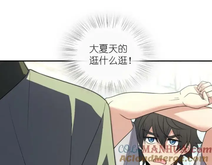 《我家老婆来自一千年前》183图21