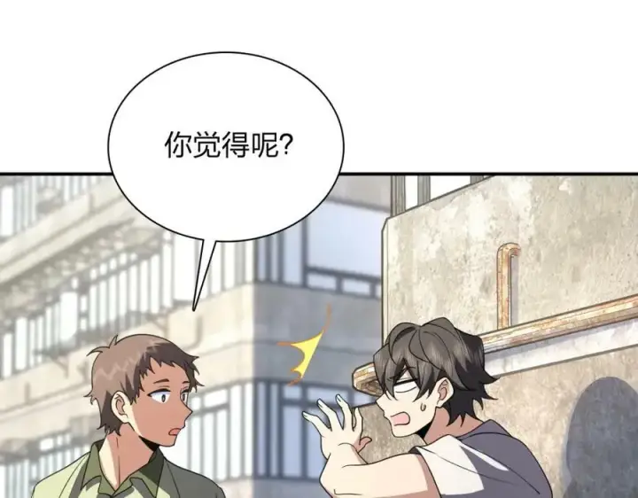 《我家老婆来自一千年前》183图24