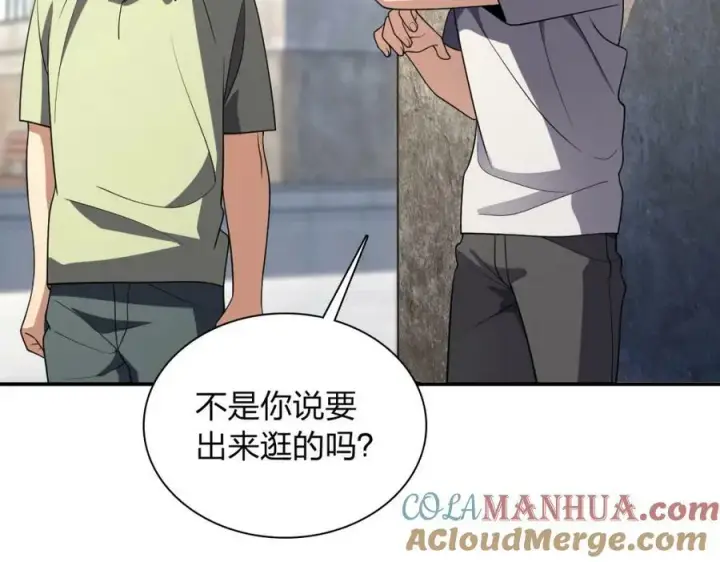 《我家老婆来自一千年前》183图25