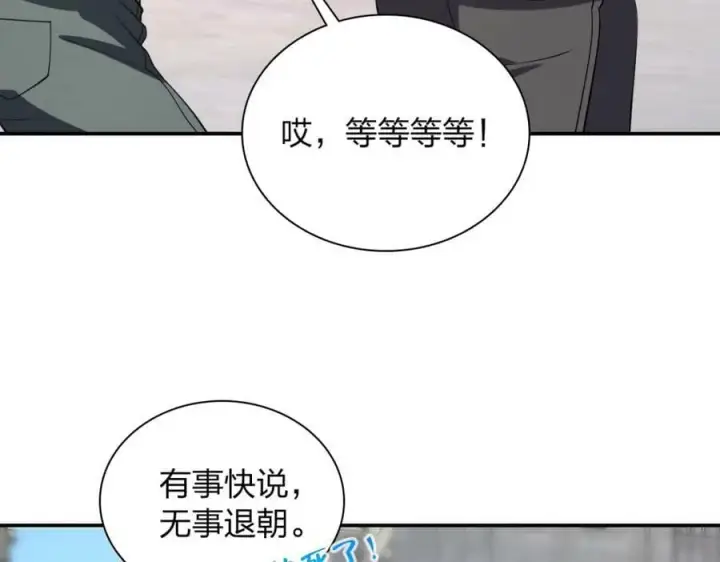 《我家老婆来自一千年前》183图30