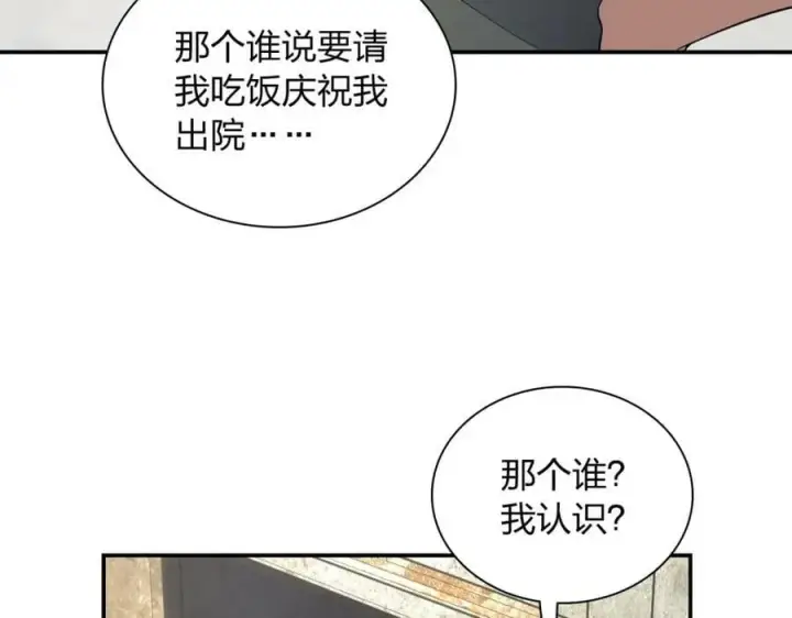 《我家老婆来自一千年前》183图36