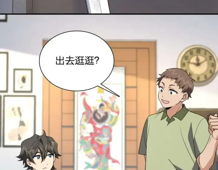 《我家老婆来自一千年前》183图4
