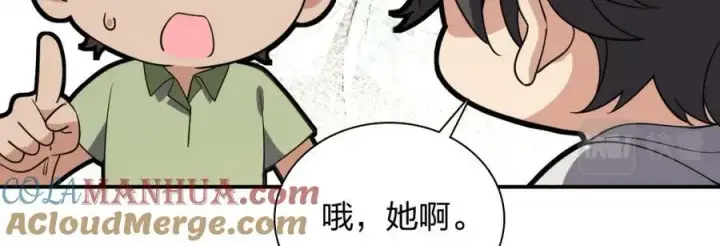 《我家老婆来自一千年前》183图41