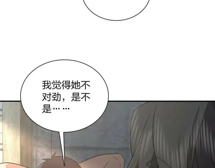 《我家老婆来自一千年前》183图42