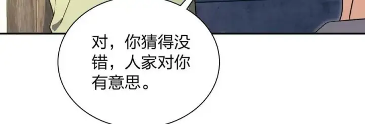 《我家老婆来自一千年前》183图44