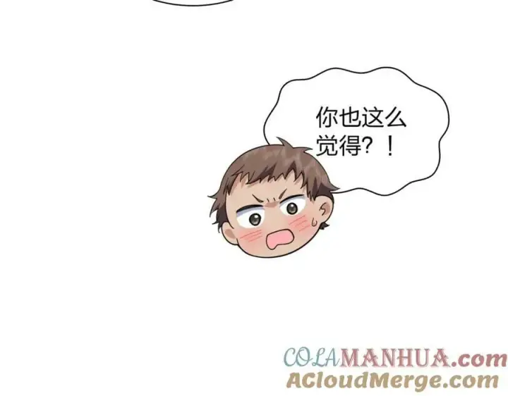《我家老婆来自一千年前》183图45