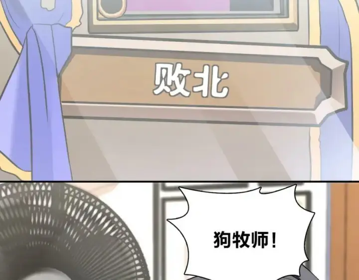 《我家老婆来自一千年前》183图48