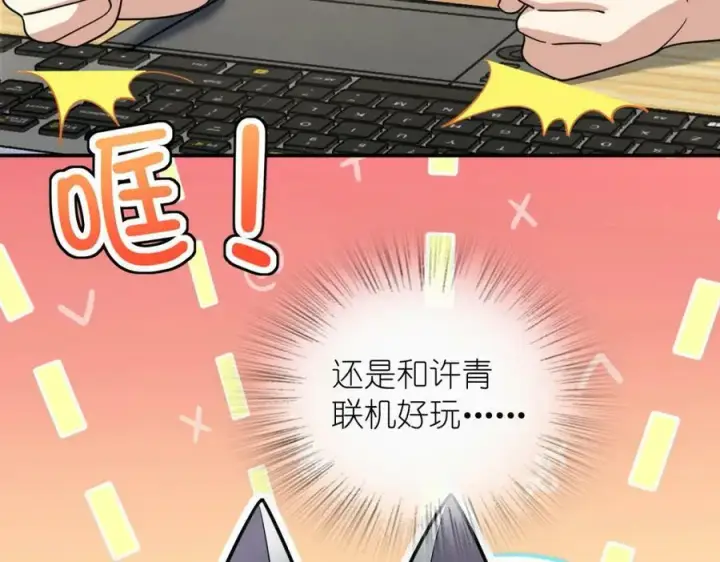 《我家老婆来自一千年前》183图51